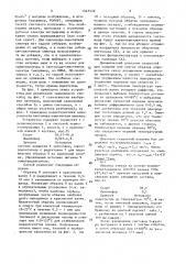 Способ изготовления световодов-сместителей спектра (патент 1547539)