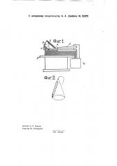 Электросварочный аппарат (патент 32072)