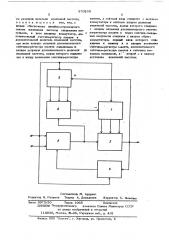 Устройство для изменения частоты следования импульсов (патент 570203)