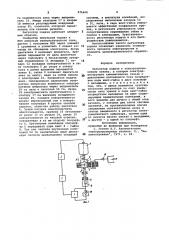 Регулятор подачи (патент 971604)