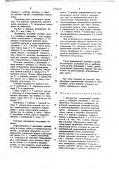 Экскаватор (патент 646006)