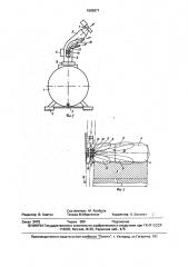 Импульсный дождеватель (патент 1665971)