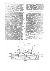 Стенд для испытания транспортных средств (патент 932349)