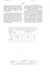 Способ переработки смешанных стальных стружковых отходов (патент 1588510)