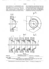 Конфузорная пластина для пневматического ткацкого станка (патент 1768683)