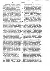 Двухкольцевой брикетировочный пресс для уплотнения дисперсного растительного материала (патент 1024305)