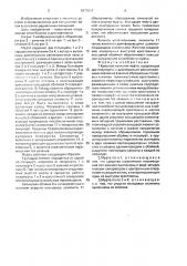 Крестово-кулисная муфта (патент 1670217)