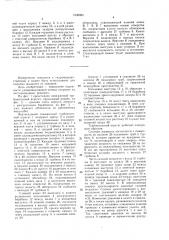 Вертикальный скважинный турбонасосный агрегат (патент 1536064)