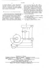 Способ автоматического управления фильтровальным отделением (патент 563995)