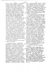 Устройство для магнитной записи и воспроизведения цифровой информации (патент 1136212)