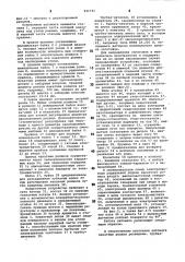 Двухроликовый резьбонакатнойавтомат (патент 841741)
