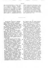Коленный механизм протеза бедра (патент 1421333)