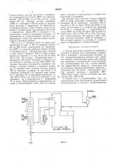 Способ получения мочевины из аммиака и двуокиси углерода (патент 245076)