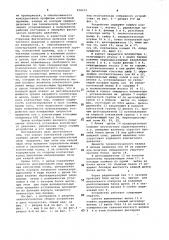 Устройство скоростного закрытого токоподвода (патент 928479)