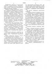 Устройство для очистки семян зерновых культур (патент 1029891)
