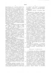 Устройство для сборки и формованияпокрышек пневматических шин (патент 793802)