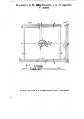 Прибор для нанесения точек геодолитных ходов по дирекционным углам и расстояниям (патент 15898)