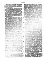 Устройство распределения материала по поверхности почвы (патент 1634157)