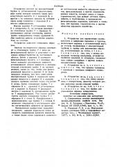 Устройство для определения смачи-ваемости и набухания порошкови грунтов (патент 815623)