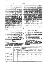 Способ электродуговой сварки (патент 1646750)