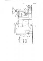 Установка для очистки кордных нитей от резиновой крошки и их разработки на волокно (патент 115225)