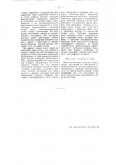 Многоэлементный катодный коммутатор (патент 55677)