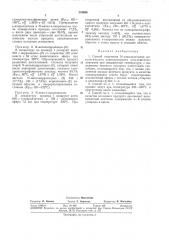 Способ получения n-алкиллактамов (патент 334696)