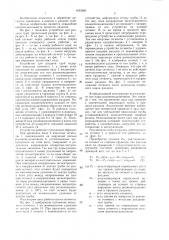 Устройство для раздачи труб (патент 1433580)
