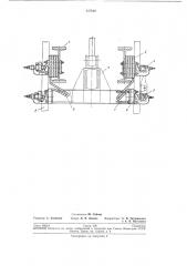 Устройство для соединения вспомогательных зажимов с анодной ошиновкой в электролизерах с обожженными анодами (патент 217649)