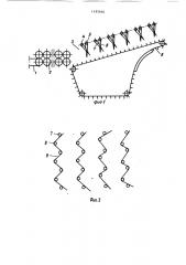 Куделеприготовительная машина (патент 1493694)