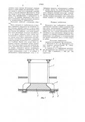Фундамент под турбоагрегат (патент 979581)