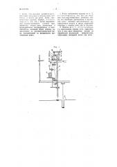 Машина для вязки матов из соломы и т.п. (патент 102195)