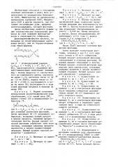 Способ флотации несульфидных руд (патент 1327972)