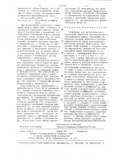 Устройство для автоматического управления процессом предварительного обезвоживания нефти (патент 1293201)