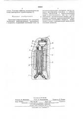 Проточный микрокалориметр (патент 466406)