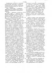 Комбайновый тренажер (патент 1310880)