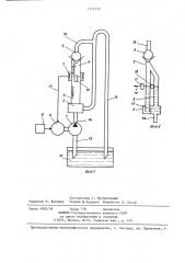 Стенд для испытаний изделий на герметичность (патент 1257420)