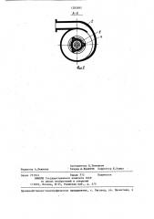 Гидроциклон (патент 1282895)