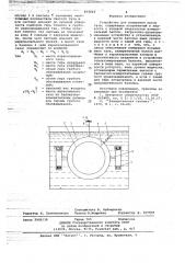 Устройство для измерения массы газа (патент 664044)