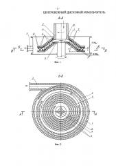 Центробежный дисковый измельчитель (патент 2665100)