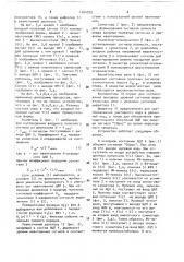 Устройство для аналого-цифрового преобразования импульсных сигналов (патент 1564725)