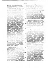 Устройство для динамических испытаний цифровых элементов (патент 911383)