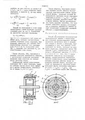 Способ изготовления бесконтактной электрической машины (патент 1436212)