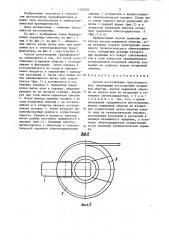 Способ изготовления трансформаторов (патент 1332397)