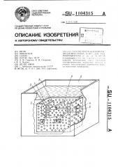 Способ изготовления распределительных плит для гидроаппаратуры (патент 1104315)