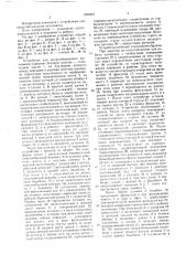 Устройство для вытрамбовывания котлованов (патент 1594247)