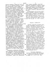Чашевый охладитель кусковых материалов (патент 954761)