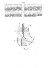 Вегетационный сосуд для растений (патент 1598926)
