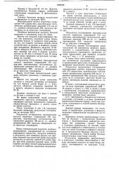 Способ лечения ишемической болезни сердца (патент 1238758)