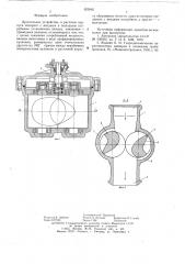 Дроссельное устройство (патент 625085)